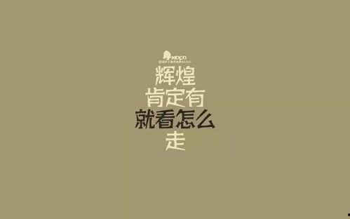 娱乐吃瓜酱励志句子简短