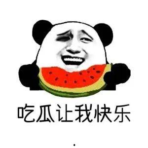 吃瓜群众啥意思呀